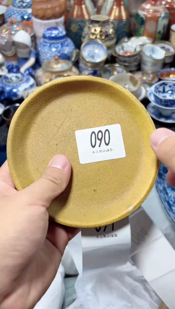 瓷片a**_夏目海外回流瓷器中古品。