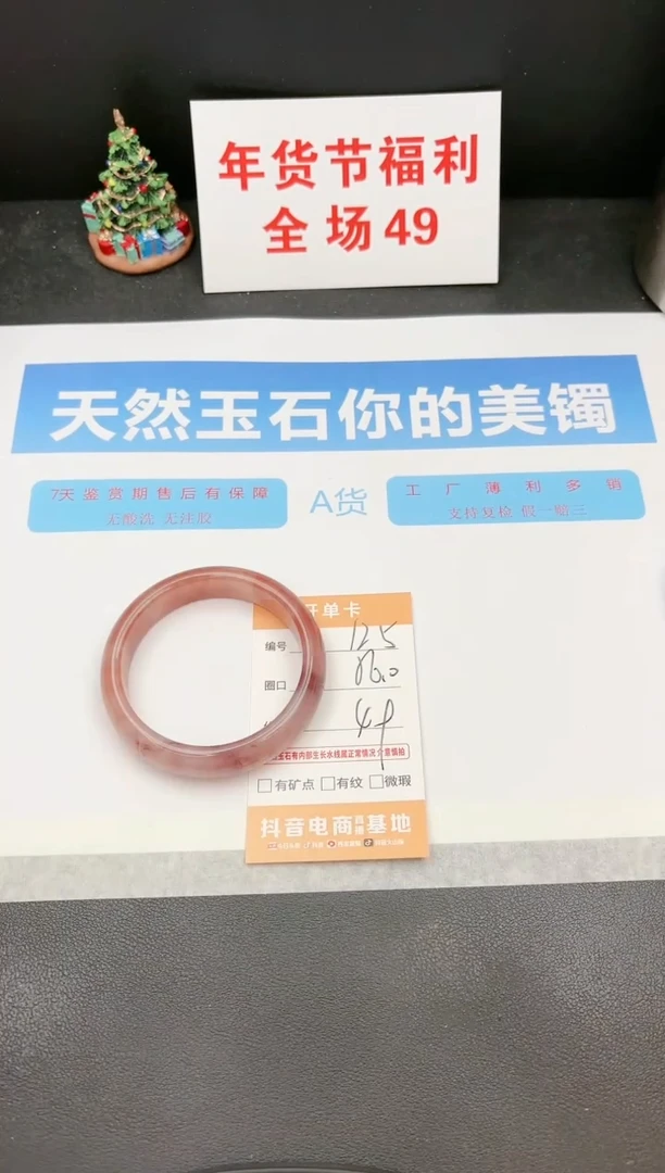 【闪购商品】石英质玉手镯未镶嵌125
