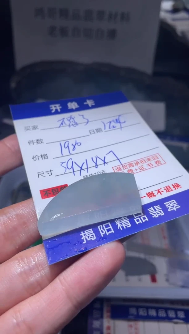 未镶嵌定制翡翠不*了翡翠边角料