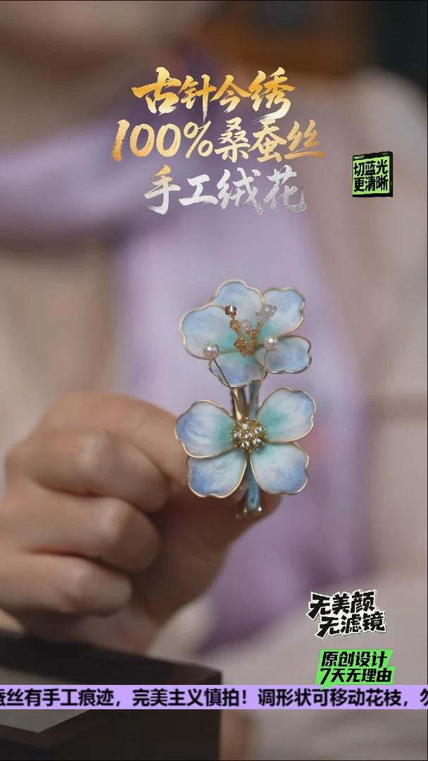 刺绣重工 发卡 《天空蓝 花蕊》100%桑蚕丝会