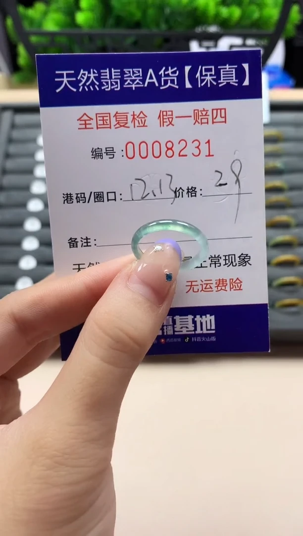 未镶嵌戒指翡翠天然  8231