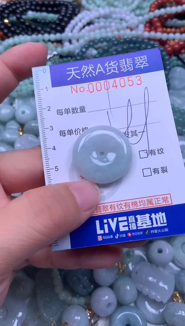 颈饰未镶嵌翡翠天然翡翠