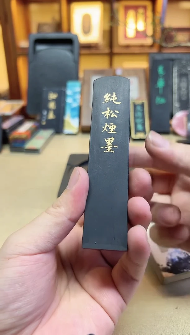 艺粟斋 圆头松2两