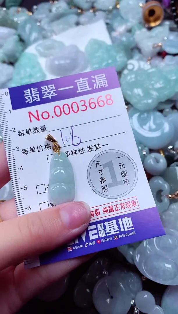 吊坠(不含链)未镶嵌翡翠3668
