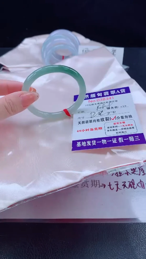 未镶嵌手镯（贵妃镯）翡翠完美者勿拍
