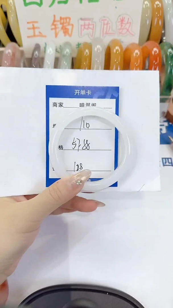 未镶嵌手镯石英质玉110