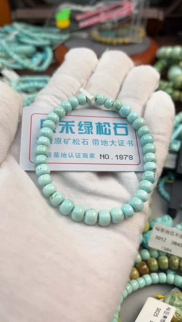 未镶嵌绿松石松石1878