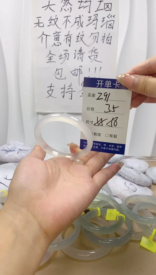 手镯玛瑙/玉髓未镶嵌z91 55 56