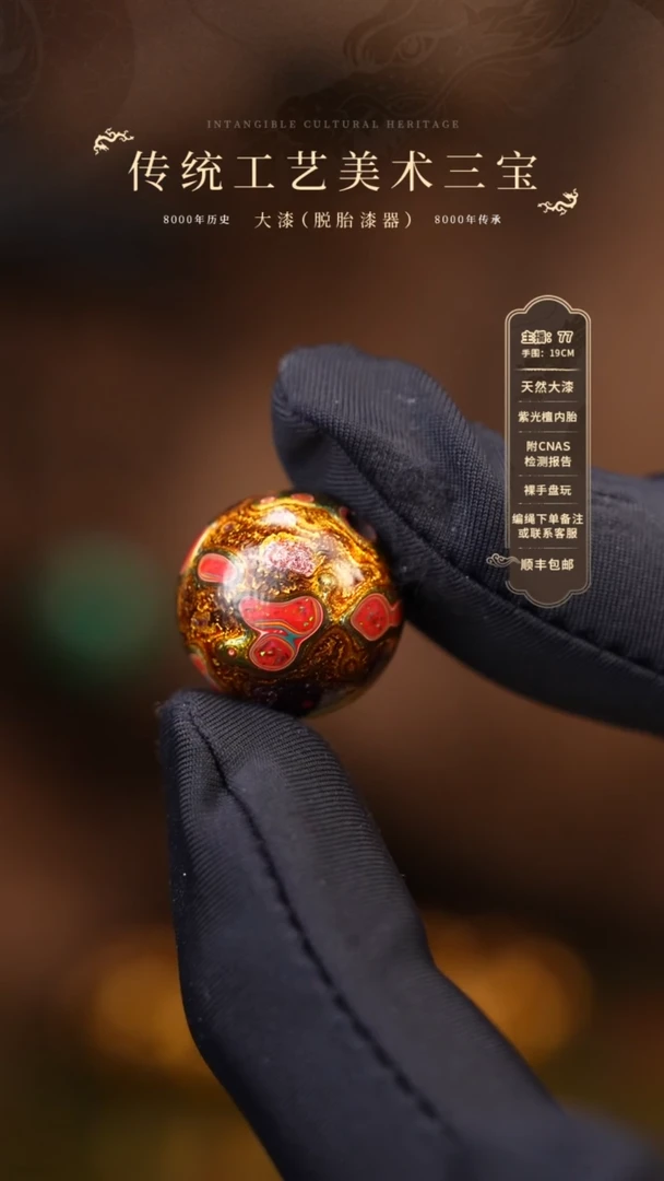 【闪购商品】大漆单珠/晕金/1.5cm    006