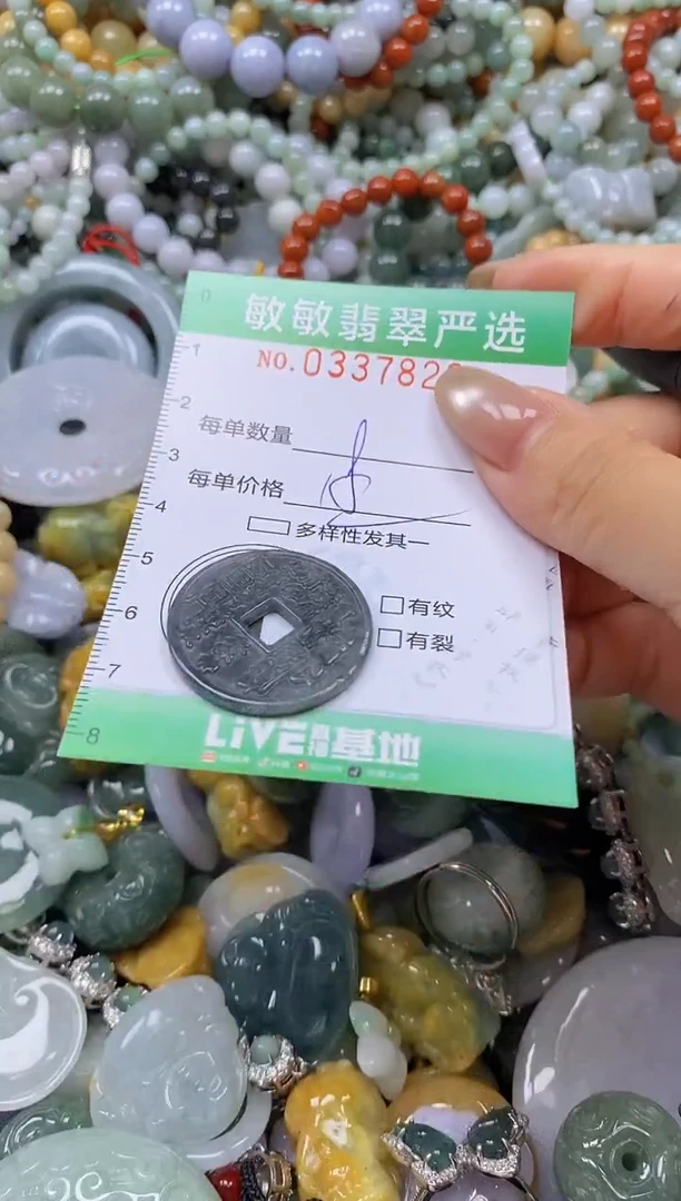 颈饰未镶嵌翡翠闪购0337828多样性发其一