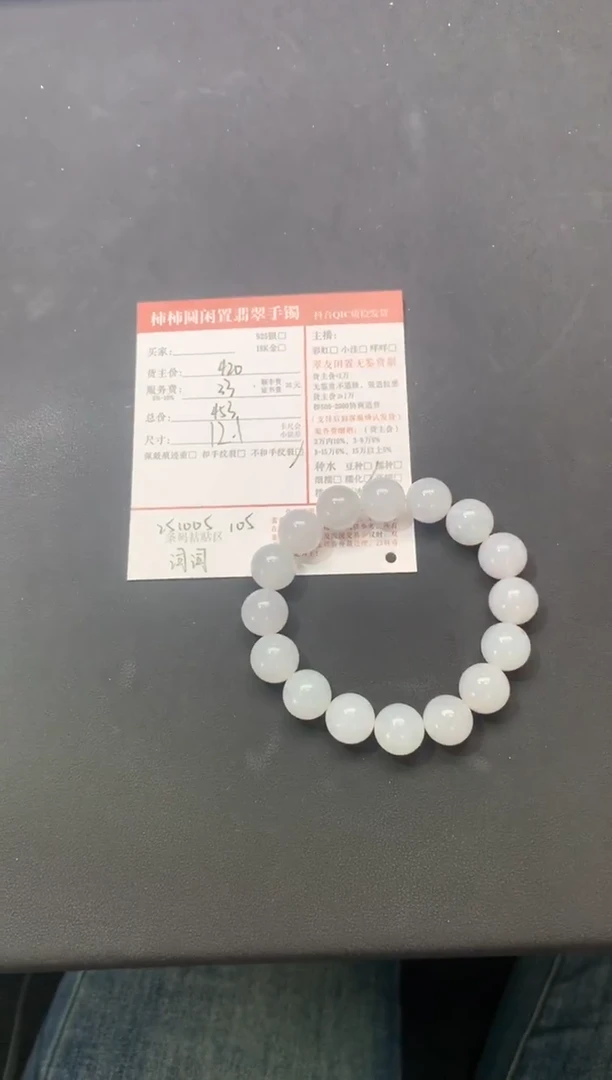 未镶嵌手链翡翠姐姐251005105
