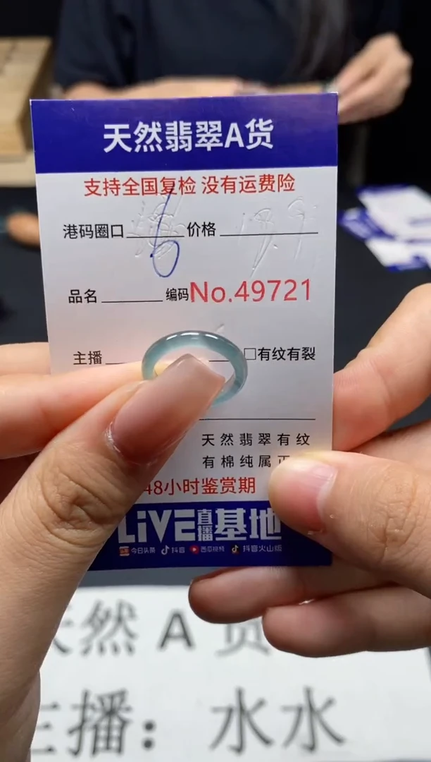 未镶嵌戒指翡翠天然A货翡翠9721