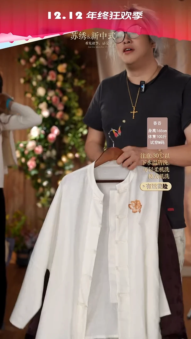 周老师牡丹开衫 超级福利