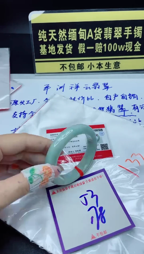 定制翡翠未镶嵌我