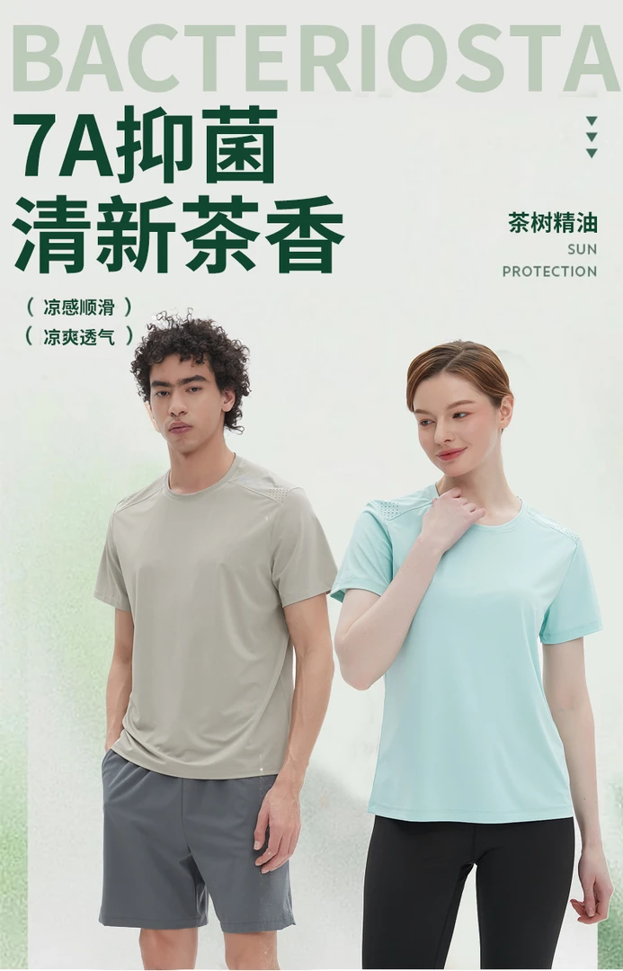 【璞朵1】吸湿夏季凉感速干干爽防晒短袖T恤舒适印花排汗快干宽松型