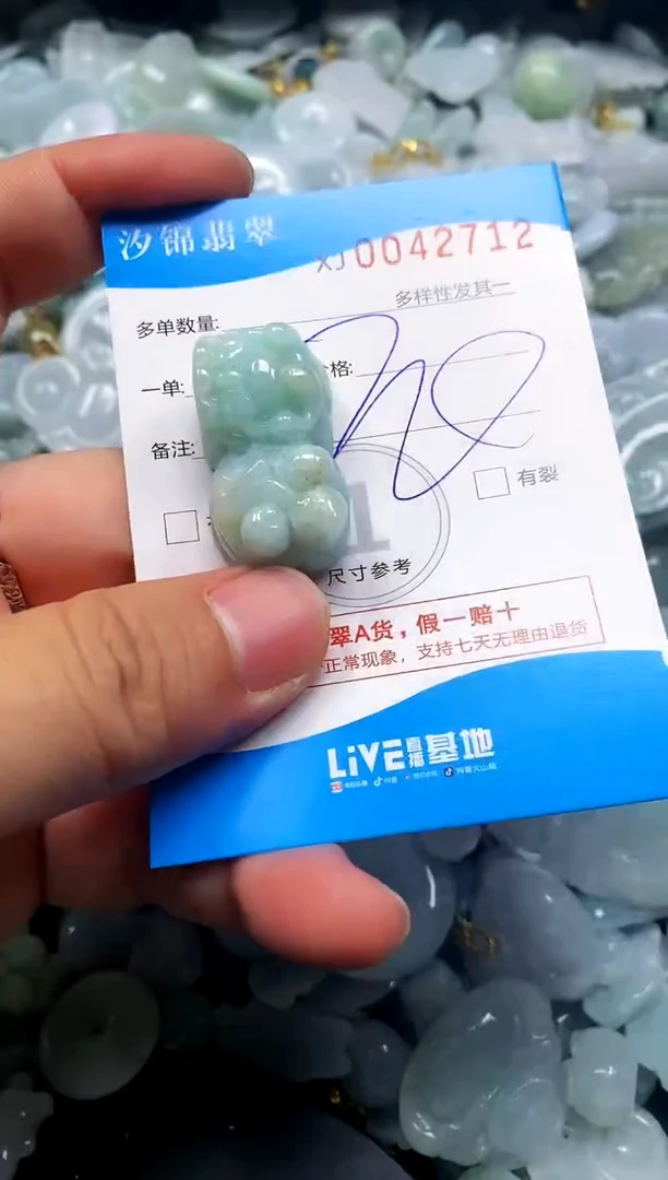 颈饰未镶嵌翡翠闪购商品0042712