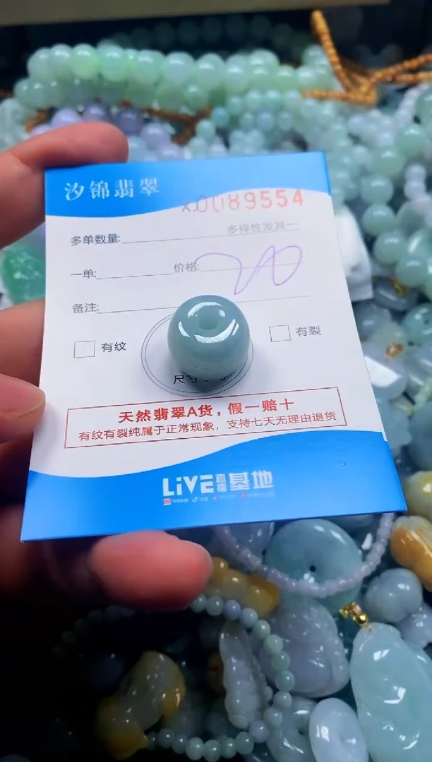 颈饰未镶嵌翡翠闪购商品0089554