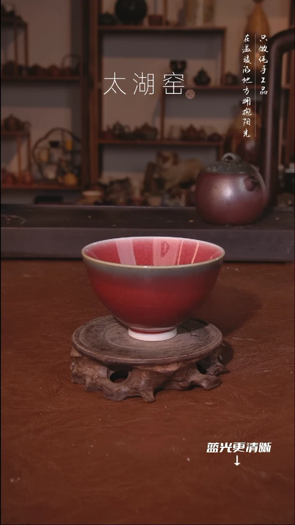 陶瓷太湖窑  A916