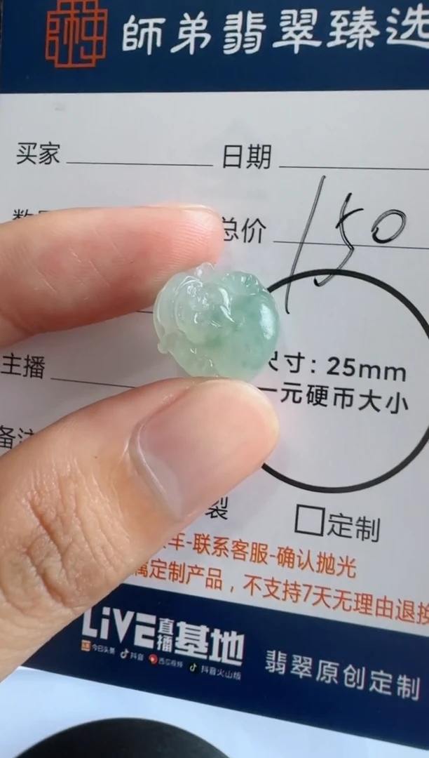定制翡翠未镶嵌财神