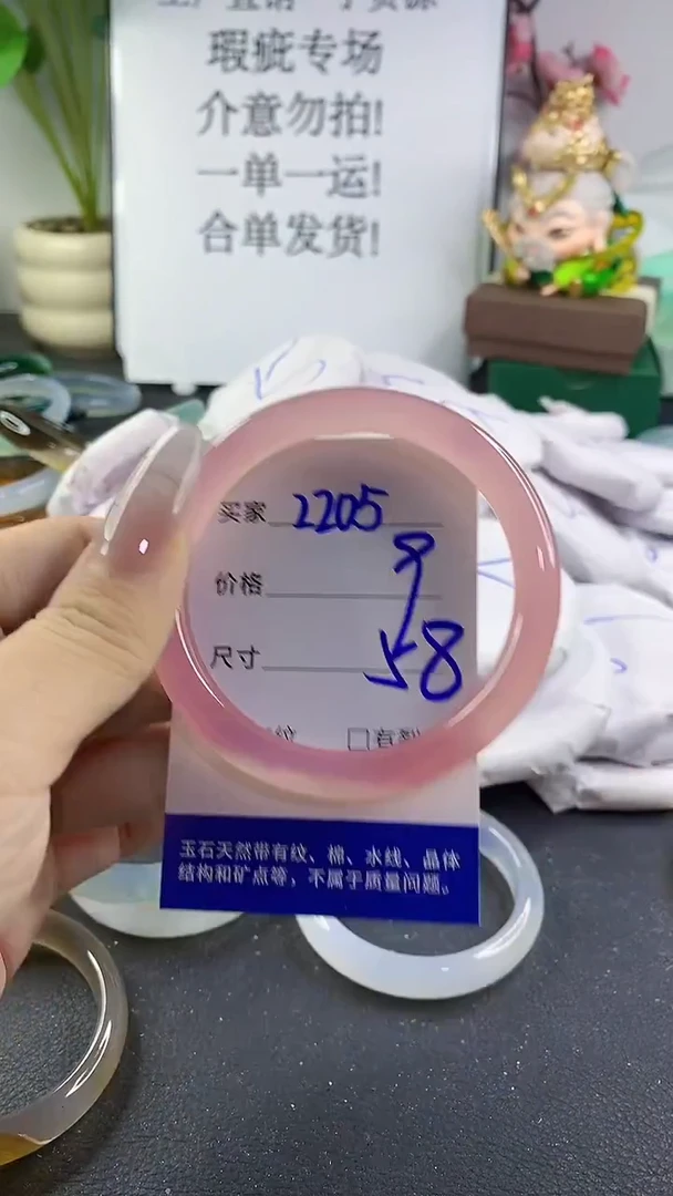 手镯玛瑙/玉髓未镶嵌2205