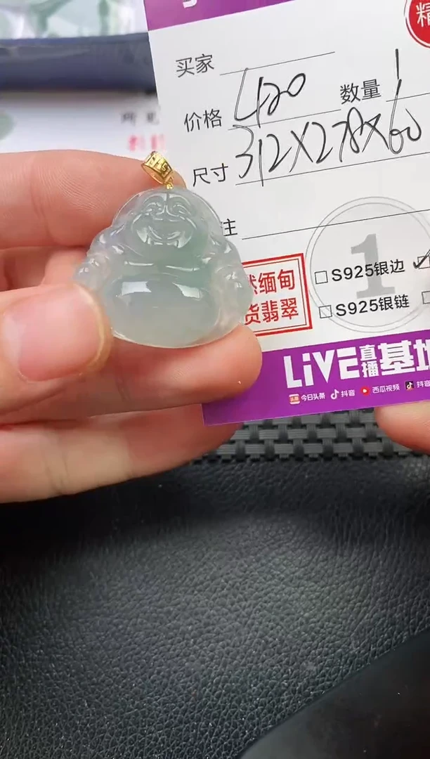 颈饰18K金镶嵌翡翠周*挂件