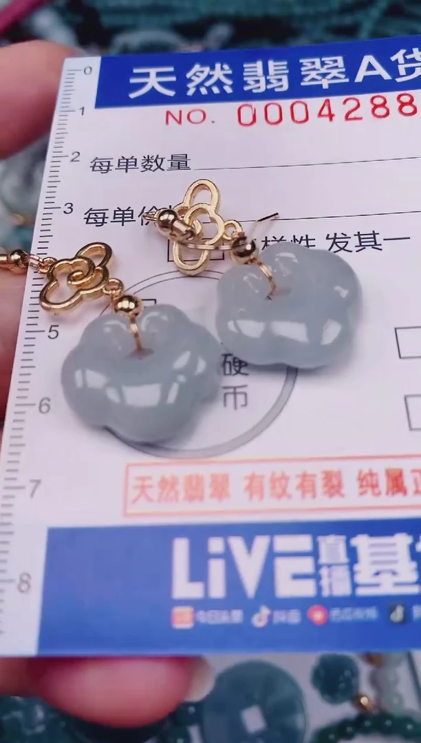 颈饰未镶嵌翡翠00004288