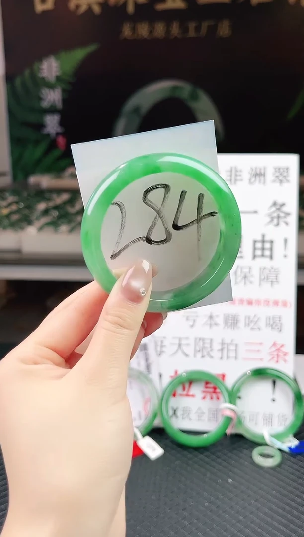 未镶嵌手镯石英质玉（非洲翠）微瑕一经发货运费不退介意勿拍