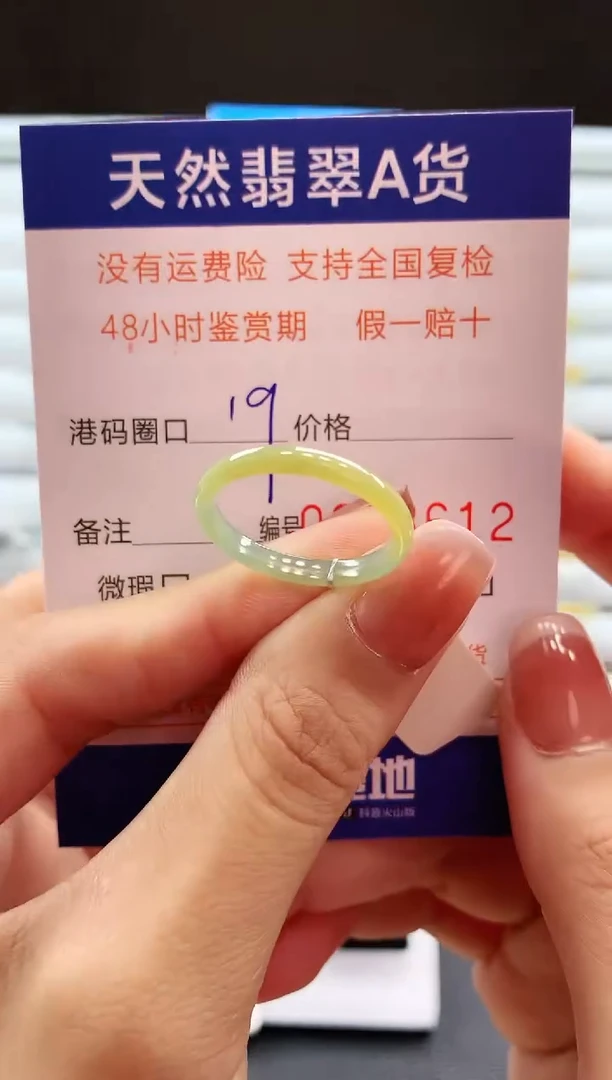 未镶嵌戒指翡翠天然翡翠A货戒圈