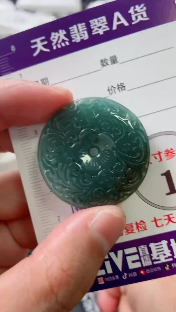 颈饰未镶嵌翡翠8