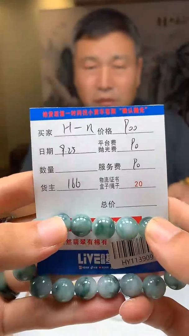 未镶嵌定制翡翠H****nHY113909