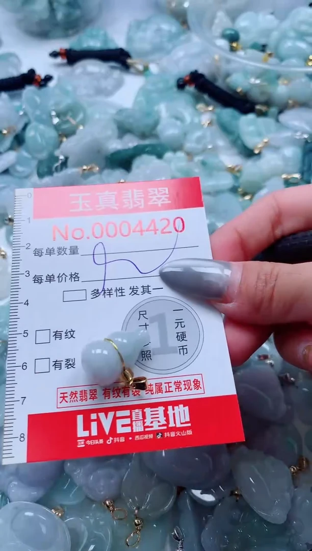 吊坠(不含链)未镶嵌翡翠4420