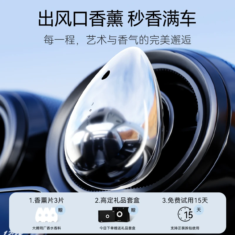 叽咕车载香薰机磁吸扩香高档车载摆件