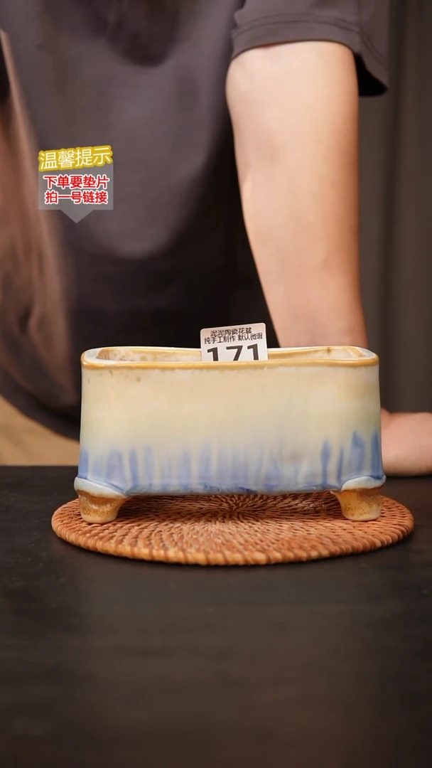 瓷片自***w171 森系大长方14.5*7高9