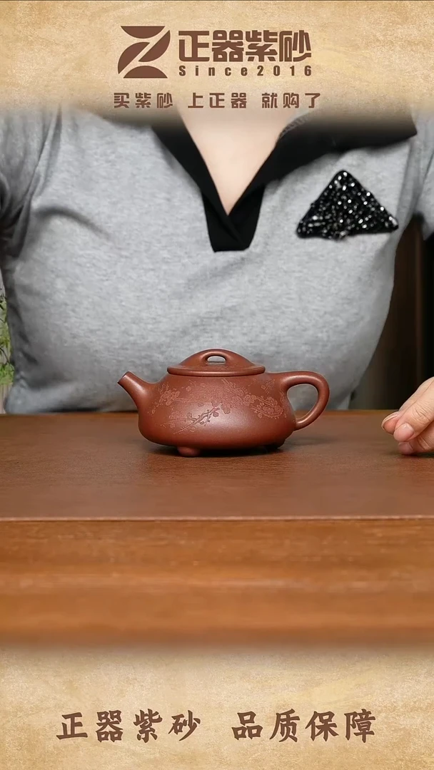 茶壶紫砂陈小平-满瓢刻梅  底槽清-200cc-内推