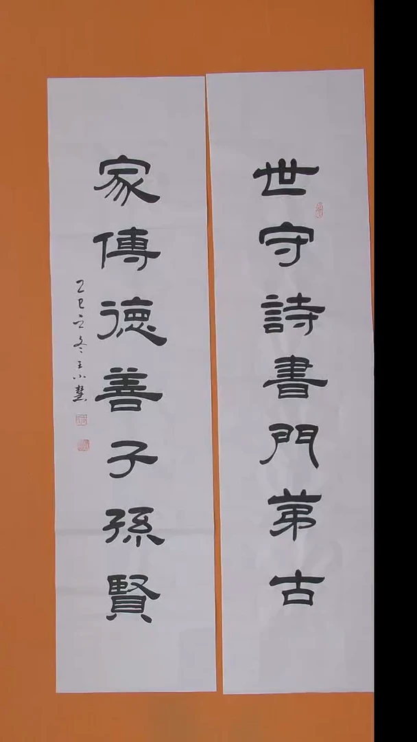 书法王小慧老师书法作品138*34