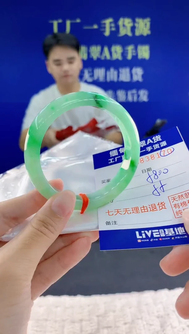 未镶嵌手镯翡翠70天然翡翠A货