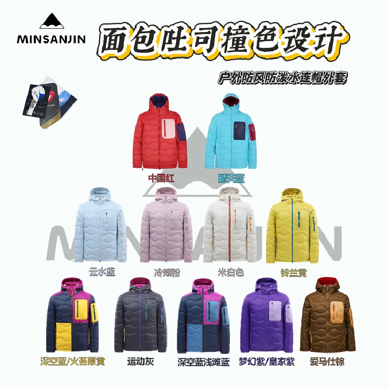 【双双外贸】户外轻量化御寒保暖休闲撞色连帽吐司棉服N28-5588