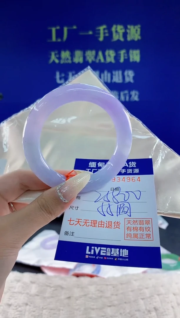 未镶嵌手镯翡翠白*哥64天然翡翠A货