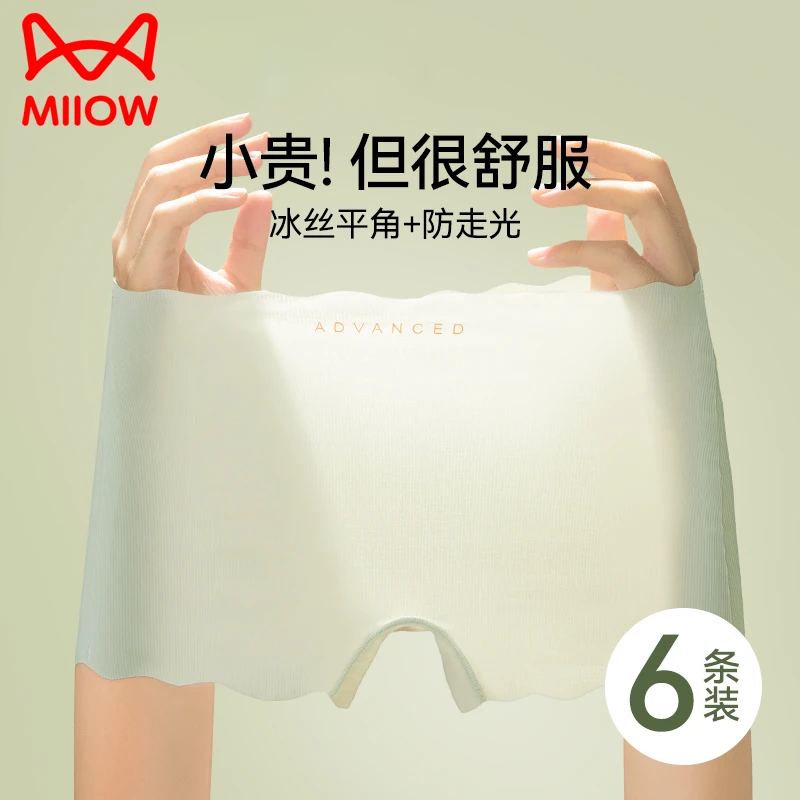 猫人冰丝无痕内裤安全裤女防走光超薄二合一夏季平角短裤2025新款