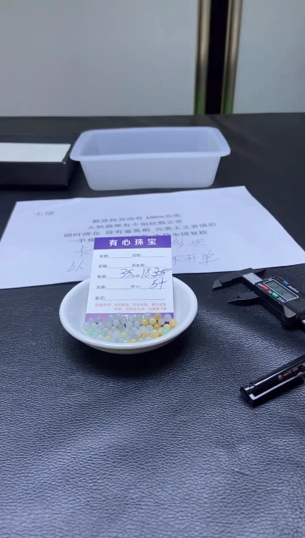 翡翠散珠未镶嵌翡翠散珠