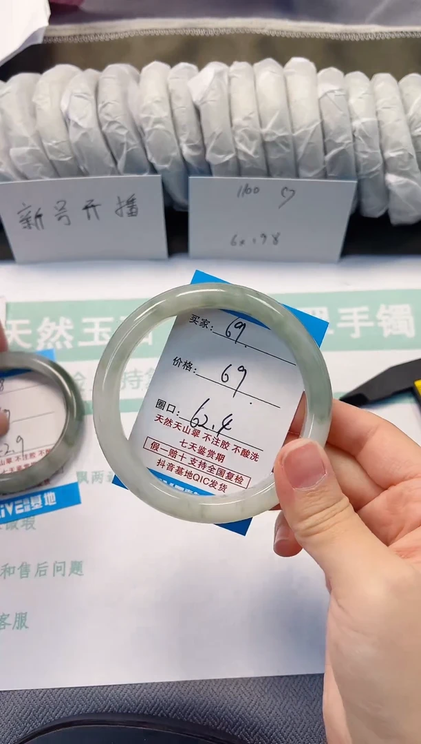 未镶嵌手镯石英质玉69-61/62