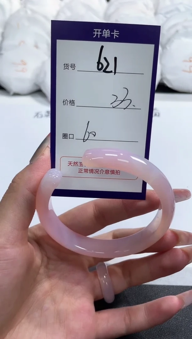 【闪购商品】玛瑙/玉髓手镯未镶嵌621