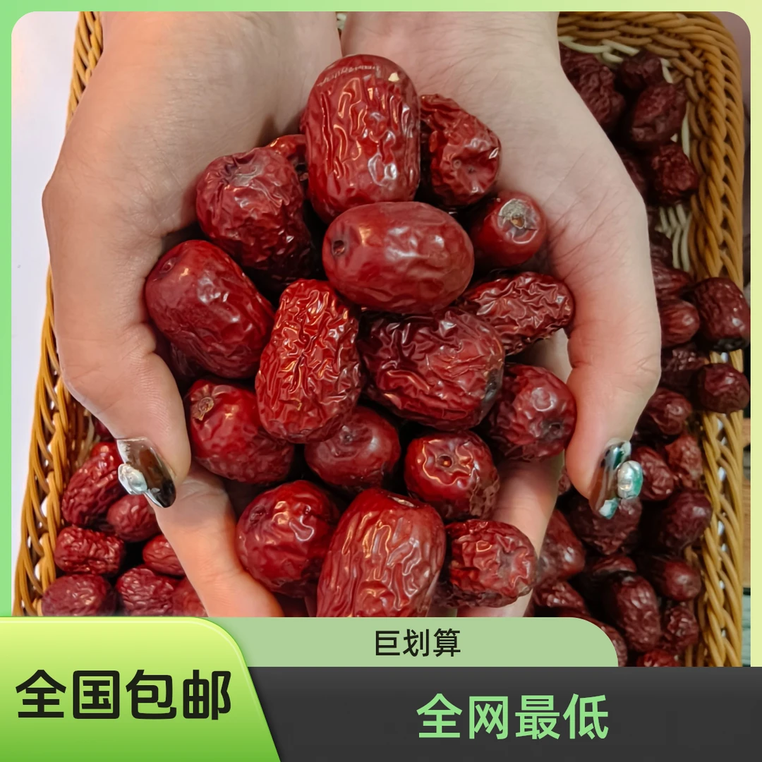 【新货700克】新疆吊干灰枣原生态未加工