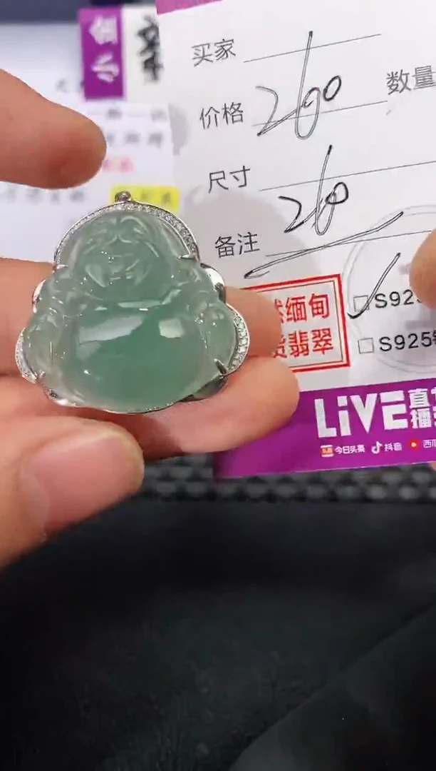 颈饰银S925镶嵌翡翠?****?挂件