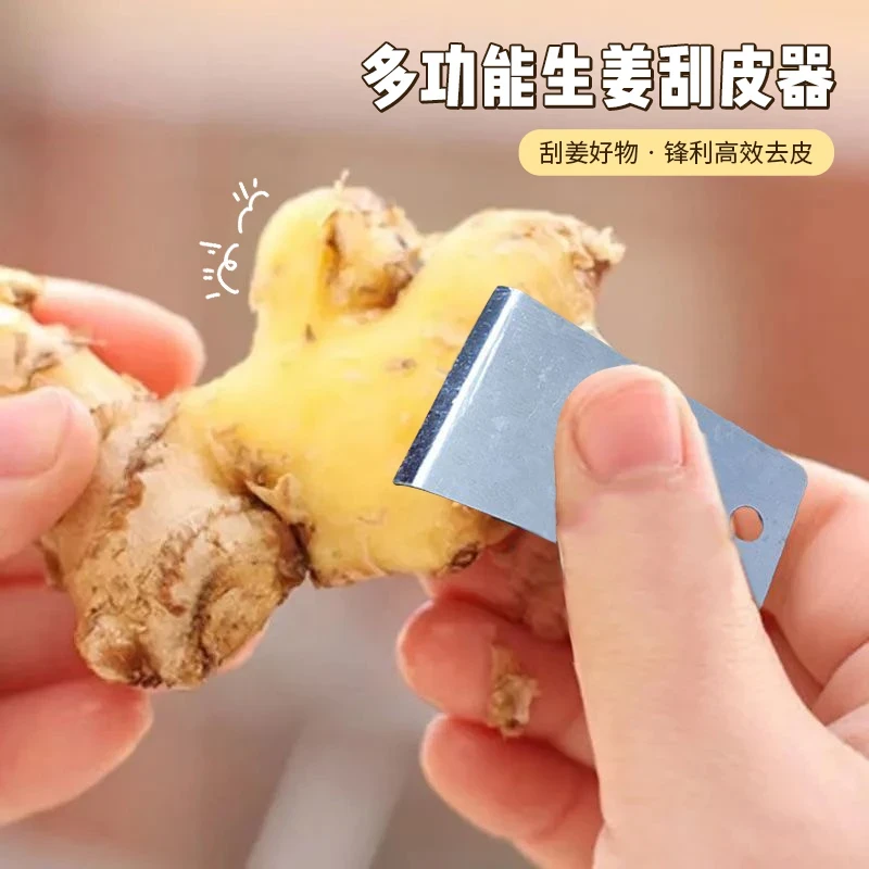 【拍一发二】多功能生姜刮皮器刨姜器剥蒜刮姜皮卫生削刨刮土豆芋头