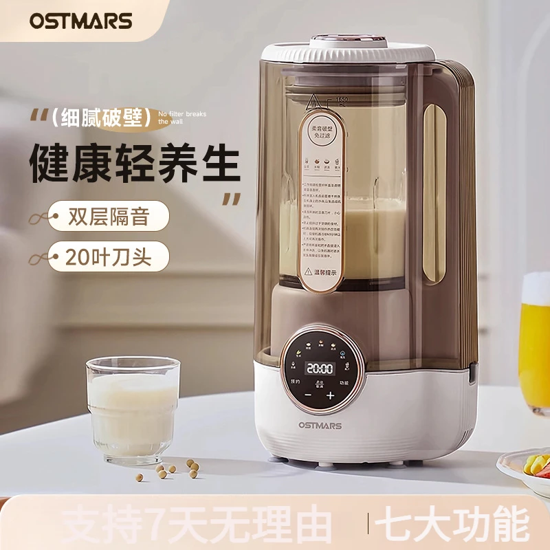 米系生态链破壁机3-4人家用免滤豆浆机大容量多功能全自动料理机