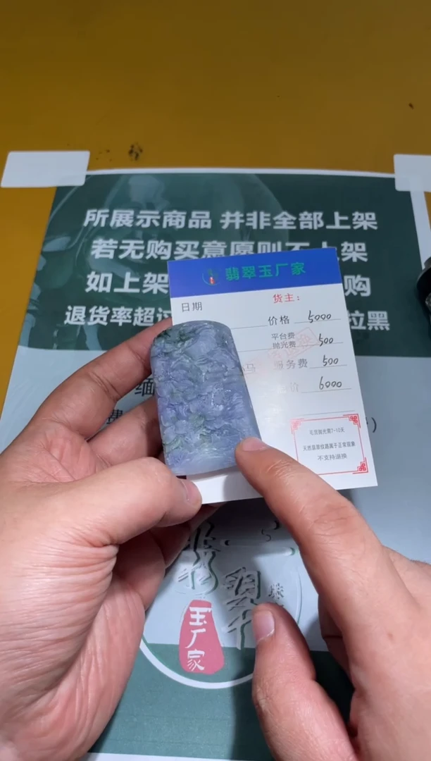 未镶嵌定制翡翠高**?毛货-不退不换