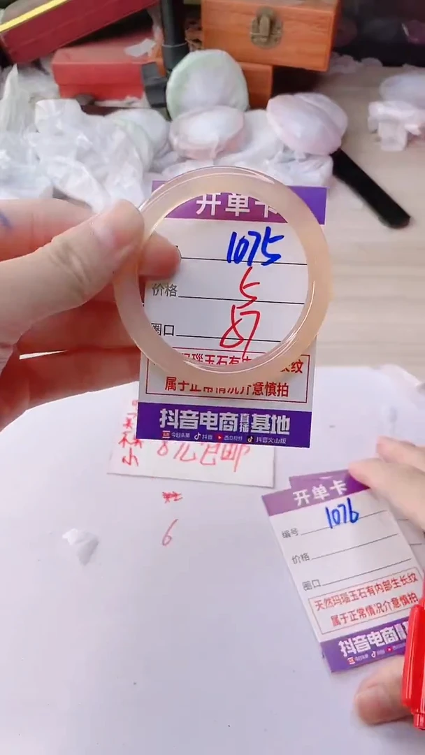 手镯玛瑙/玉髓未镶嵌1075