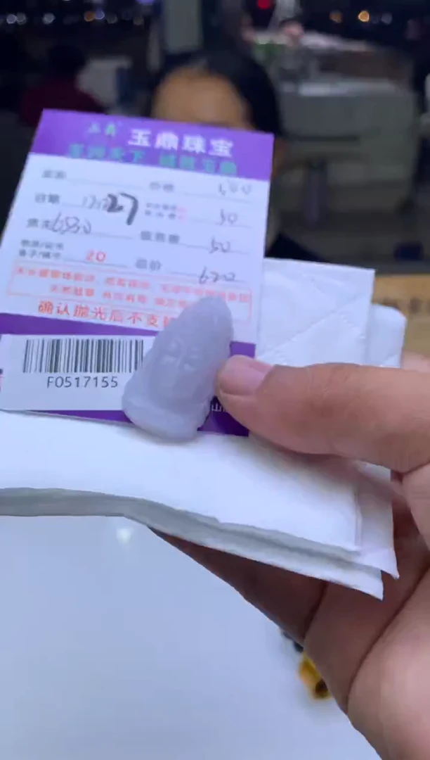 未镶嵌定制翡翠@****迪  F0517155