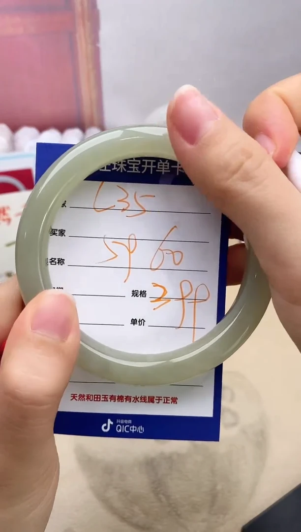 【闪购商品】和田玉手镯未镶嵌L35微色差